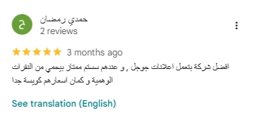 عميل يشيد بخدمة إدارة اعلانات انستجرام في انجز بزنس وتحقيق عائد إعلاني قوي ونتائج ملموسة
