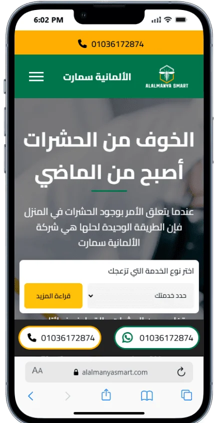 نموذج من سابقة اعمالنا فى المنيوهات الالكترونية mobile view 19